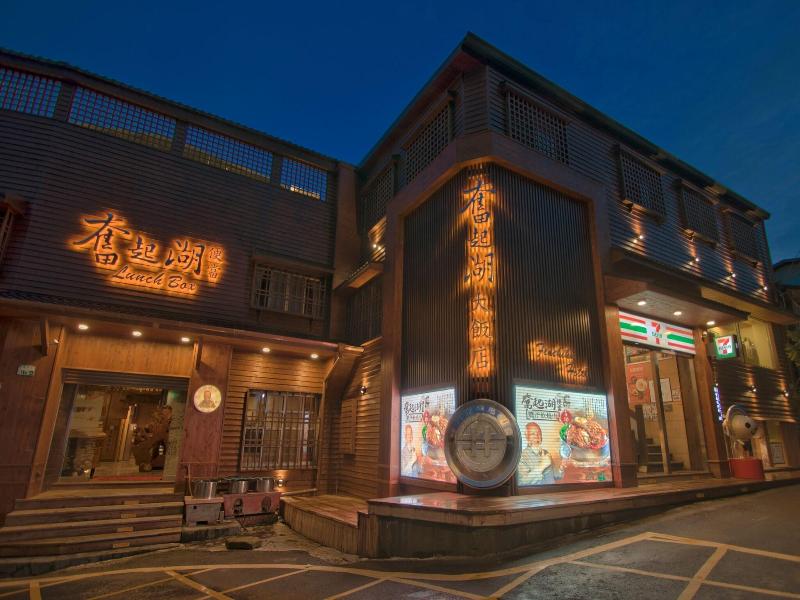 Fenchihu Hotel image