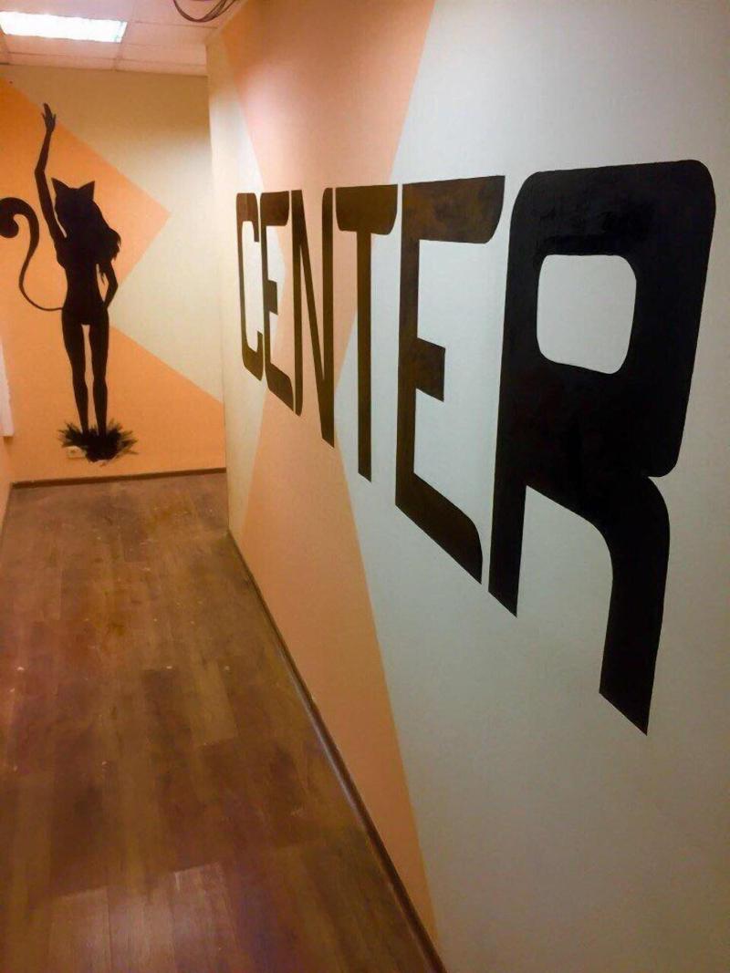 Center — photo 4