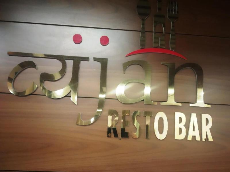 Hotel Shagun image