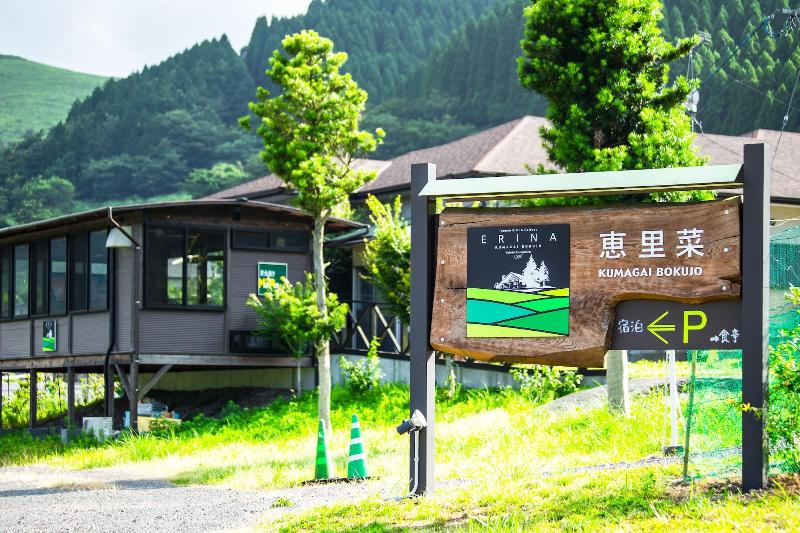 Yufuin Tsukahara Villa Erina image