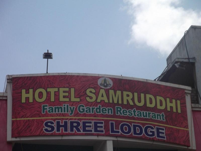 Samruddhi And Shree Inn Lodge — photo 3