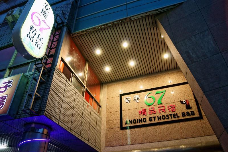 Anqing 67 Homestay image