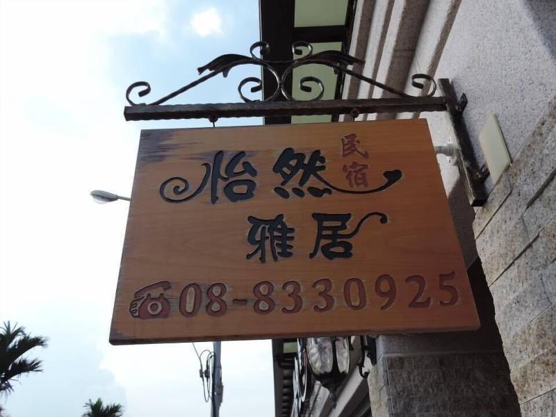 Happy Life B&B image