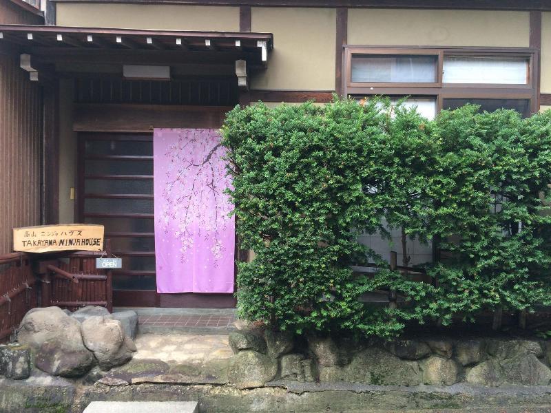 Takayama Ninja House image