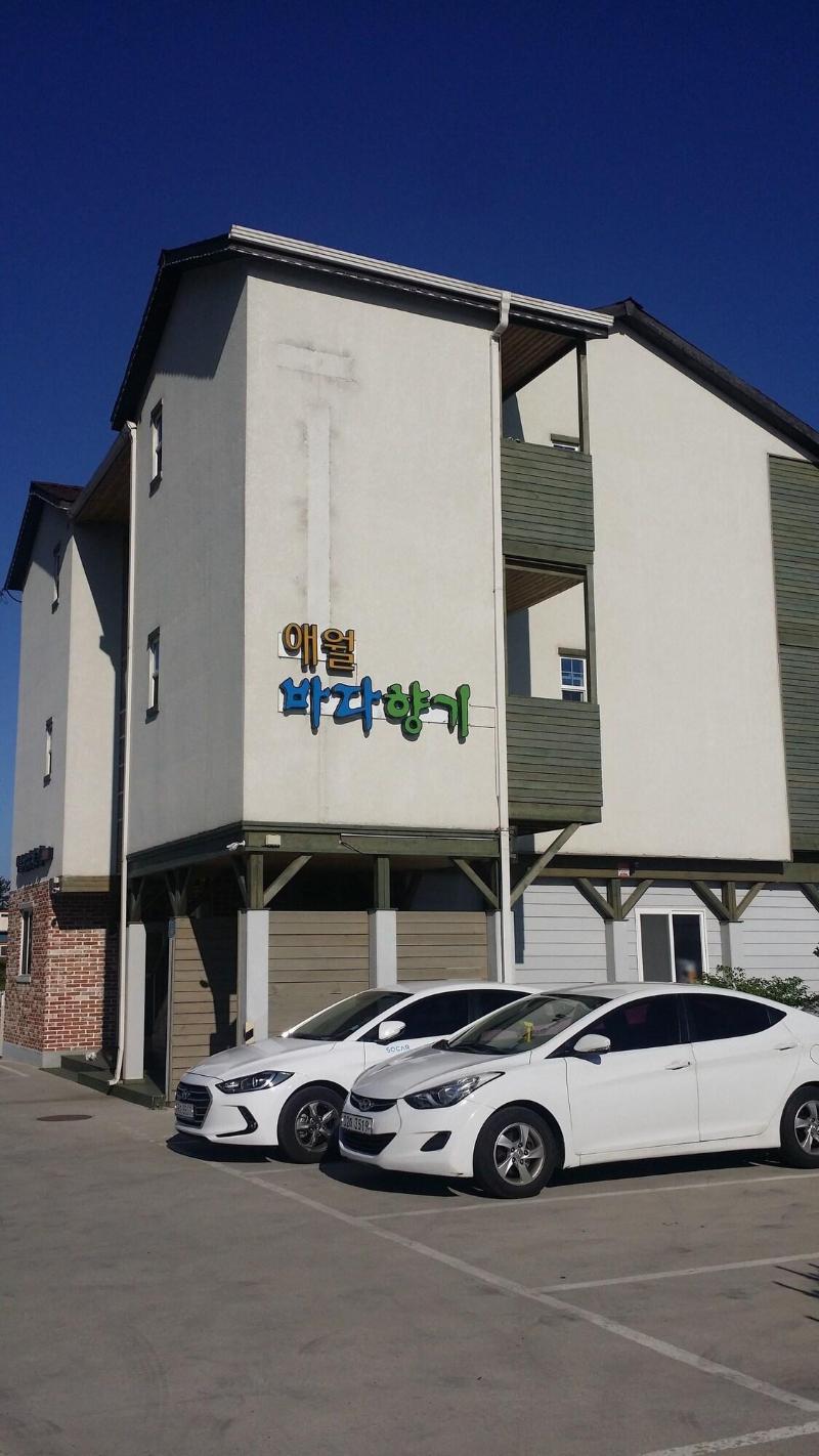 Aewol Bada Hyanggi image