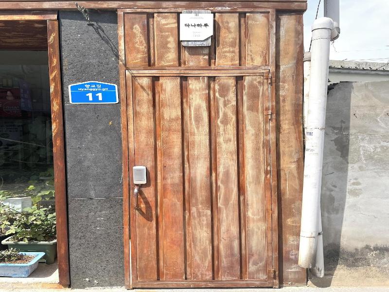 Dana Haru Guesthouse image