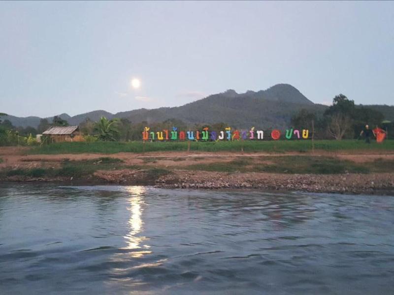Baanmai Kon Muang image