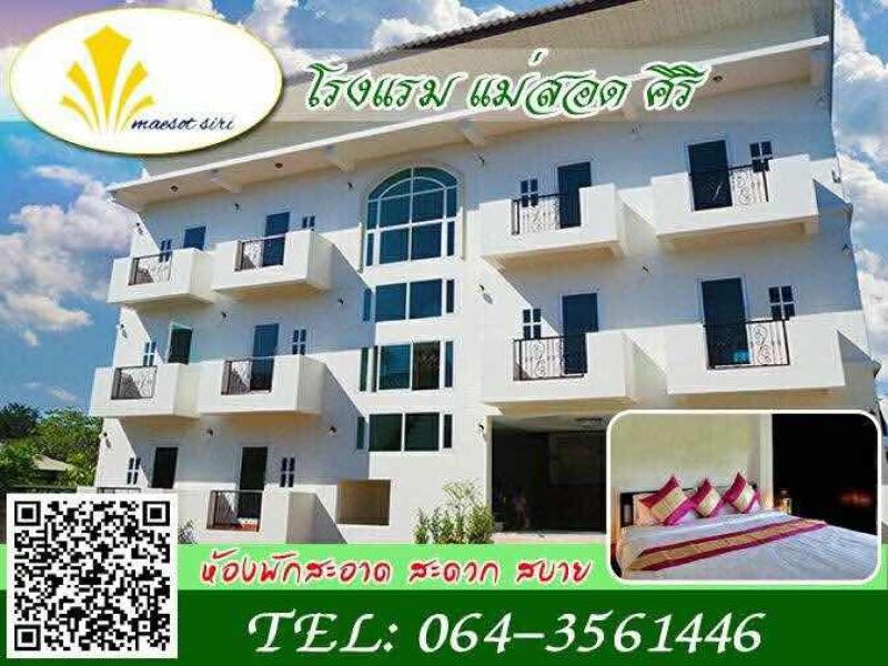 Maesot Siri Hotel image