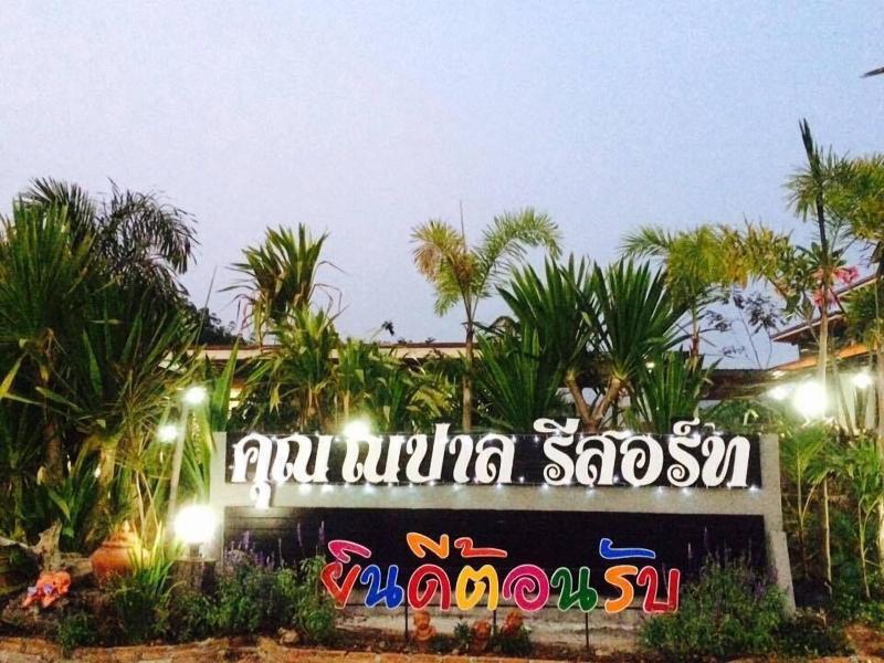 Khun Naparn Resort