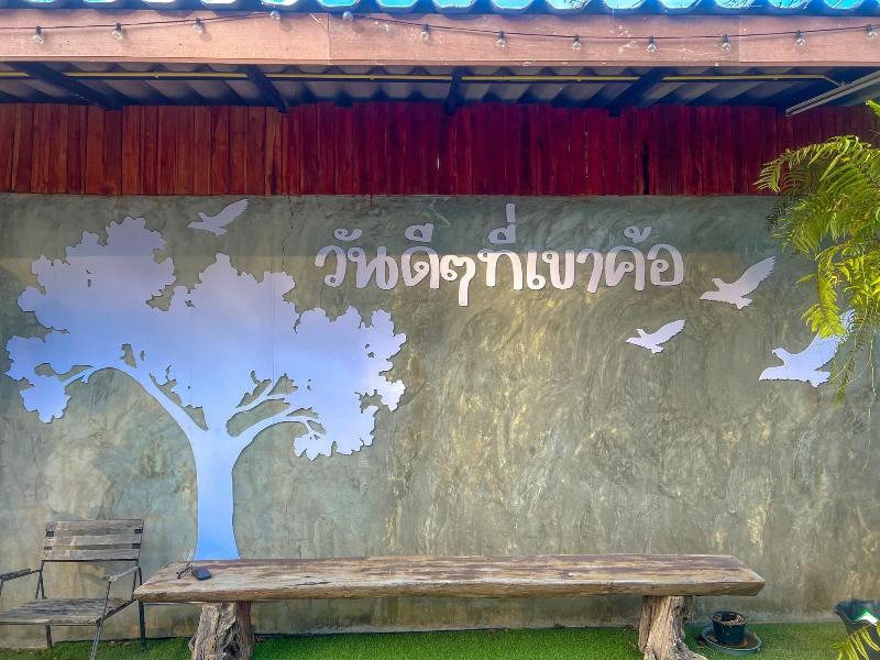 Khaokho Rabiangphu Resort — general view