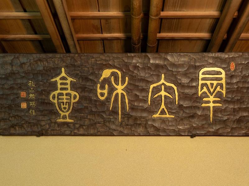 Chuoukan Shimizuya Ryokan image