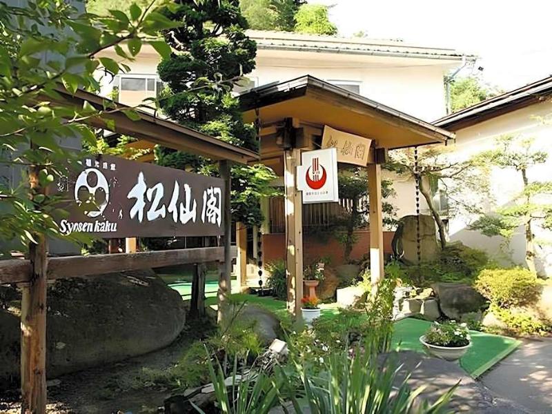 Nakaoyama Onsen Shosenkaku image