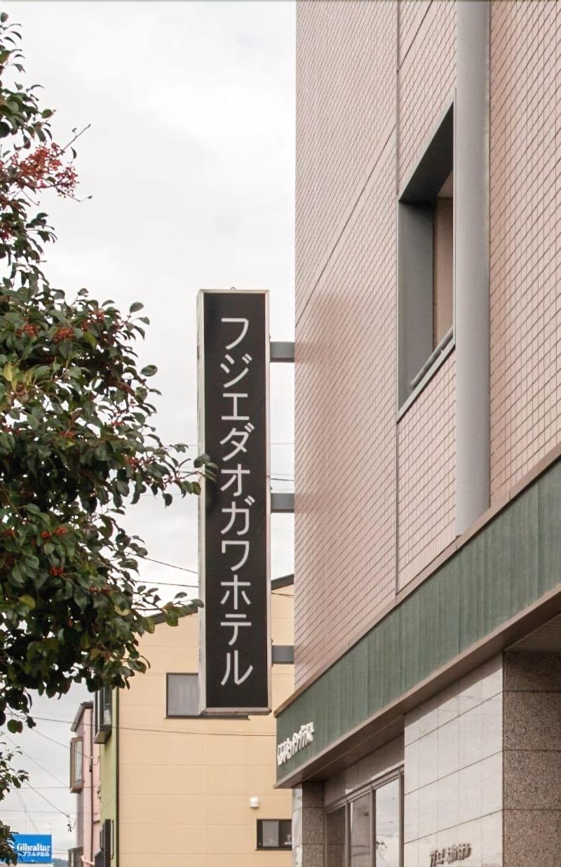 Fujieda Ogawa Hotel image