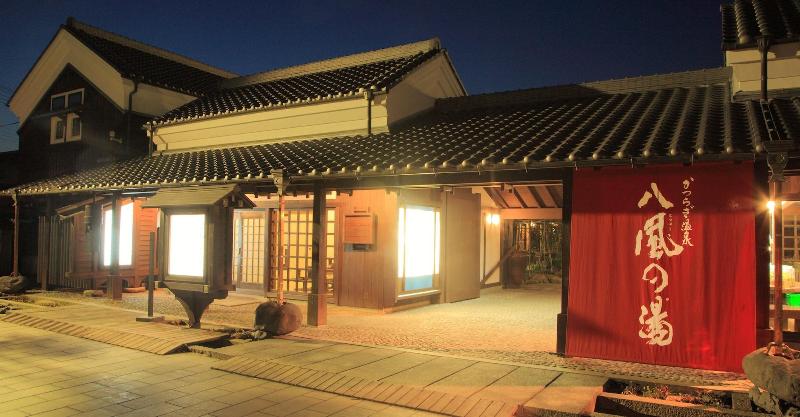 Katsuragi Onsen Happu-no-yu image