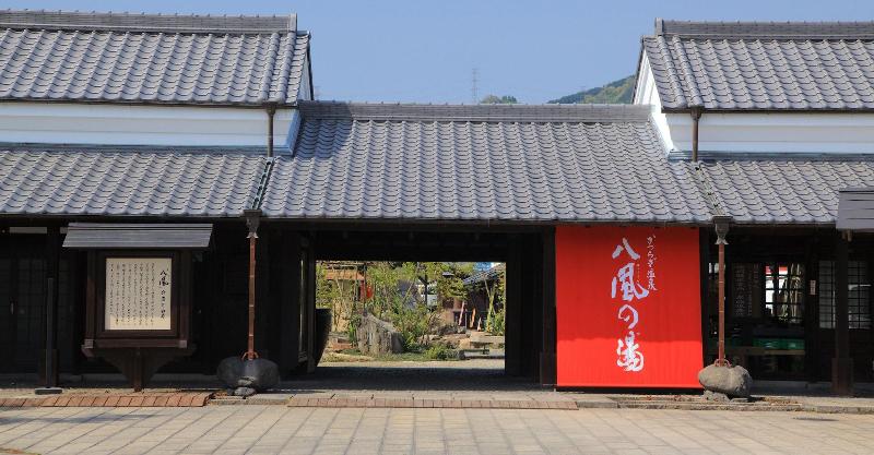 Katsuragi Onsen Happu-no-yu image