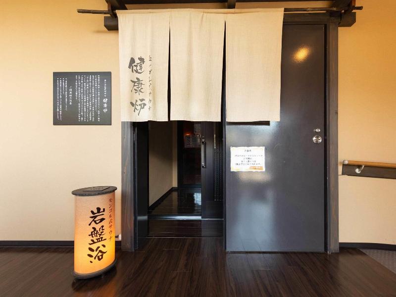 Katsuragi Onsen Happu-no-yu image