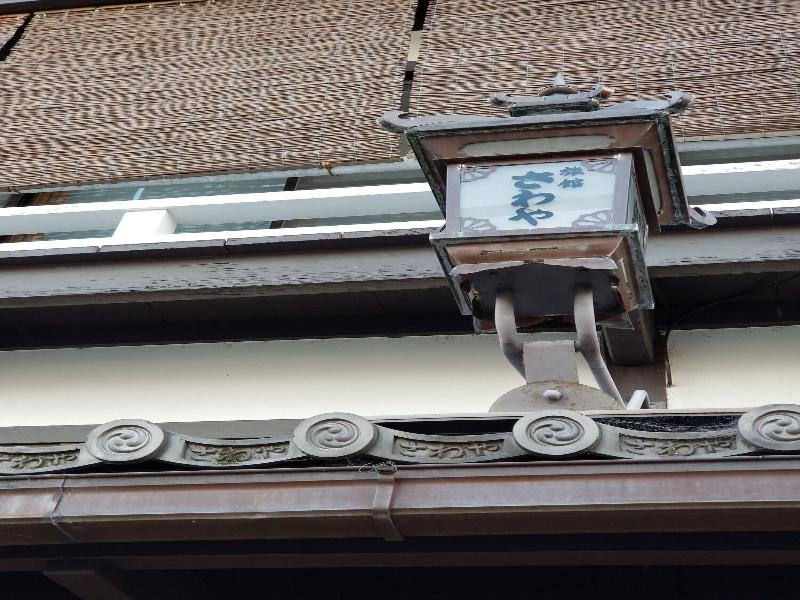 Ryokan Sawaya Honten image