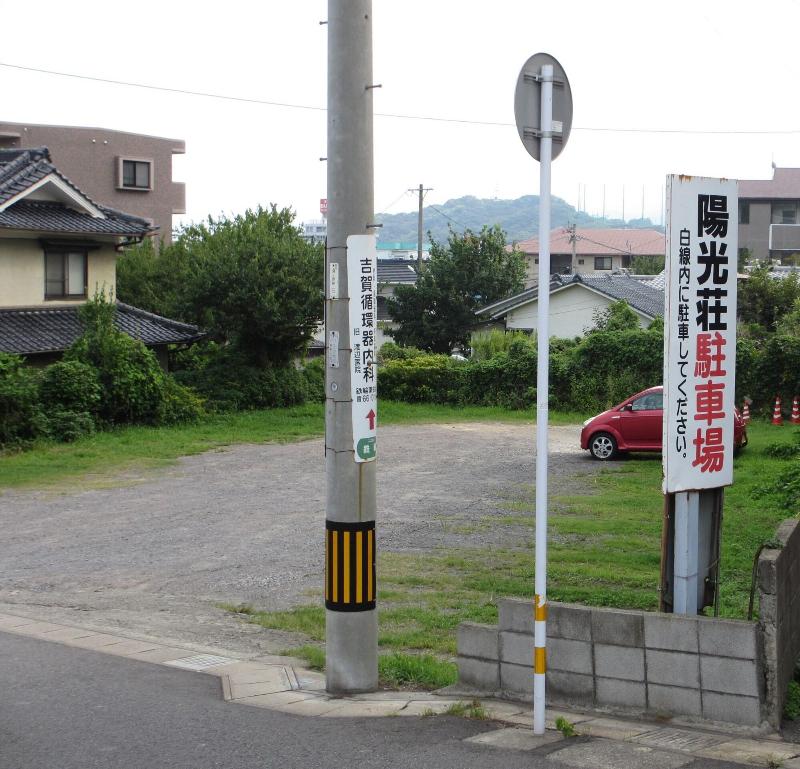 Yokoso Ryokan image