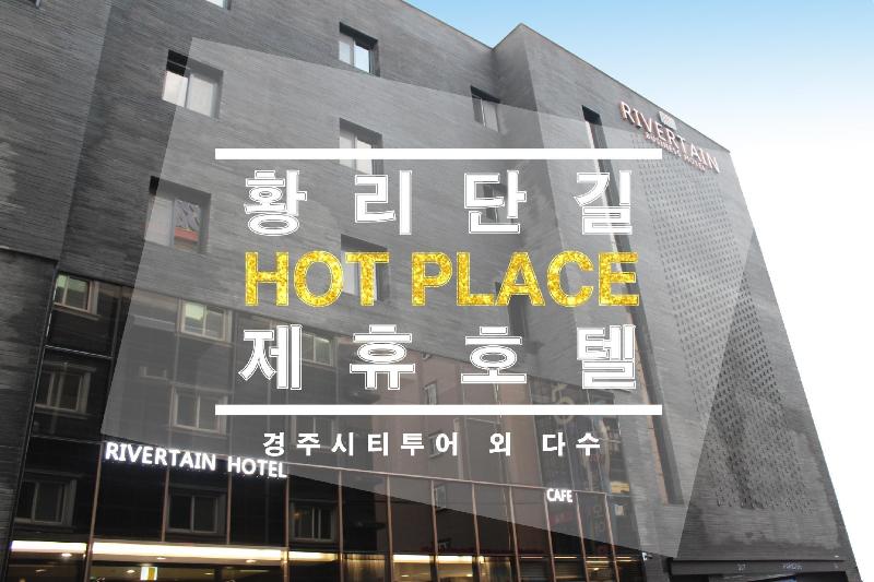 Rivertain Hotel Gyeongju image