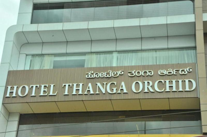 Hotel Thanga Orchid image