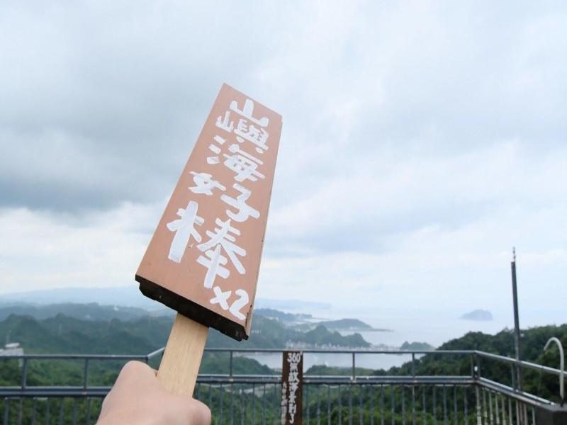 Shan Yu Hai B&B image