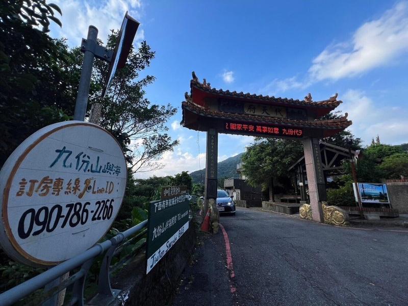 Shan Yu Hai B&B image