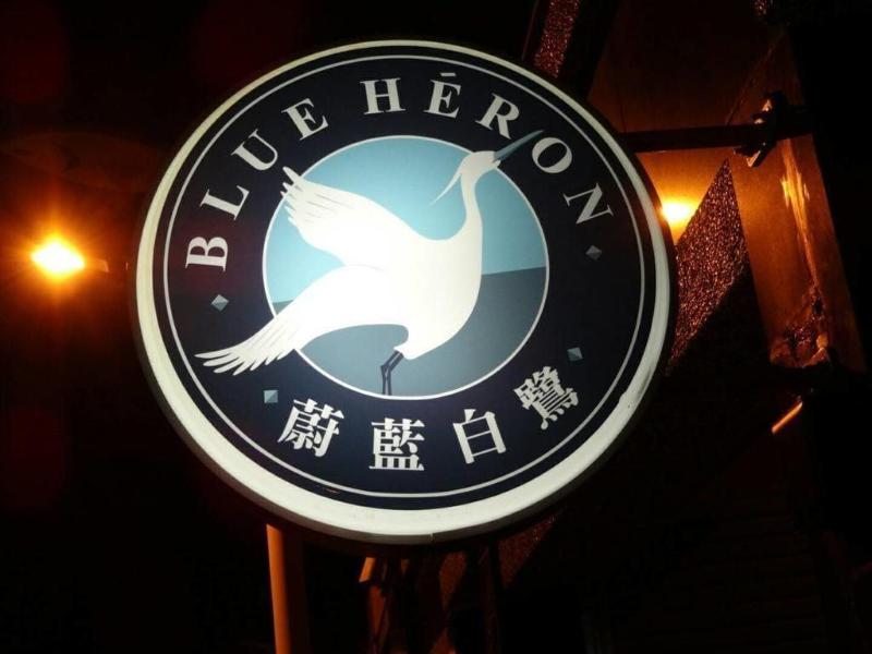 Blue Heron image