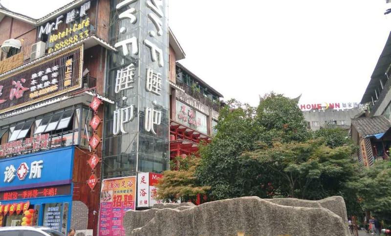 Mr.F Sleeping Bar Inn Zhangjiajie — photo 2