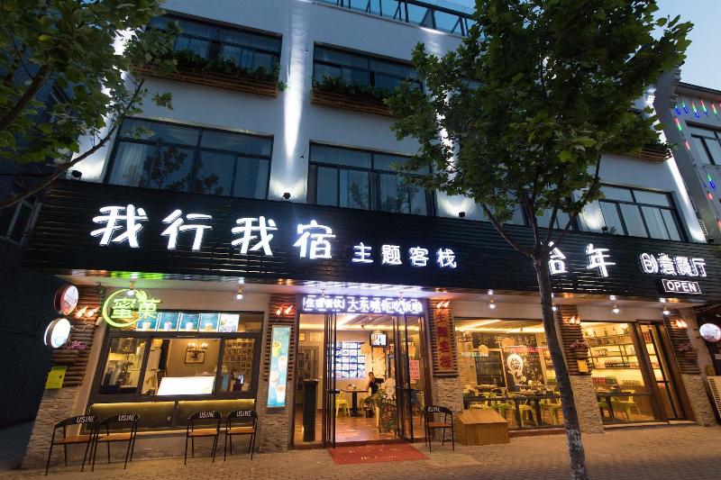 Wuzhen Woxingwosu Hotel — main photo