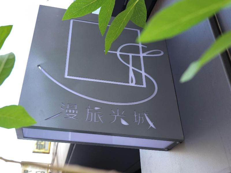 Slow Town Hotel image