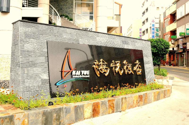 Penghu Haiyue Hotel