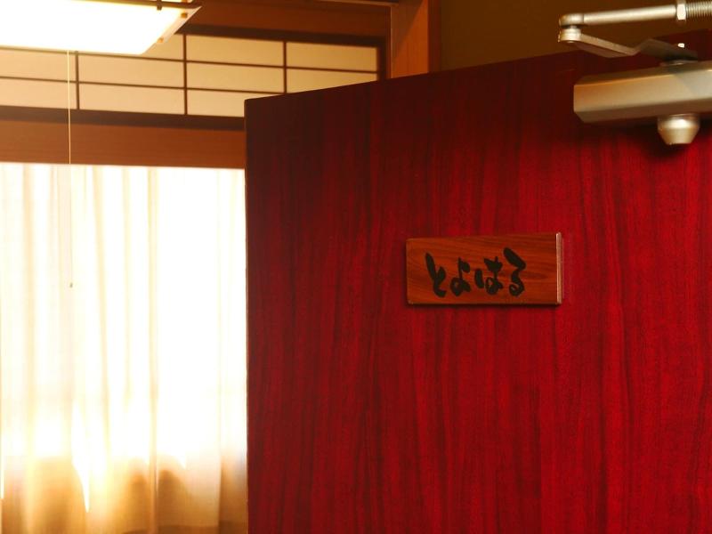 Guesthouse Ukiyoe - Hostel image
