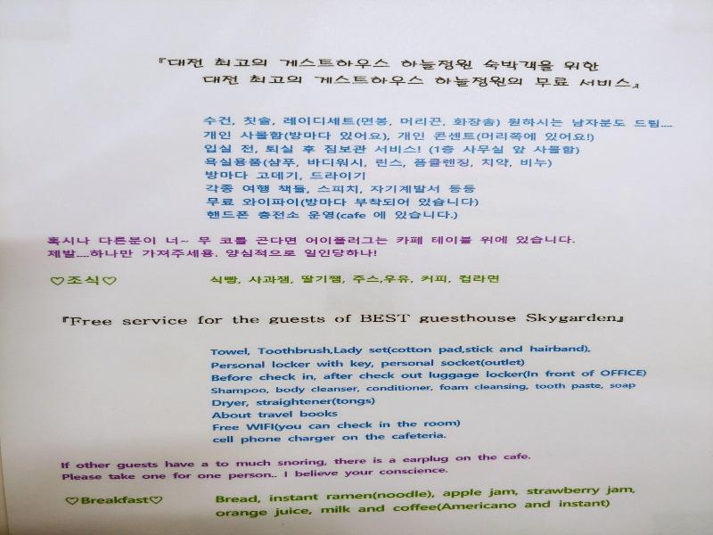 Daejeon Guesthouse Sky Garden - Hostel