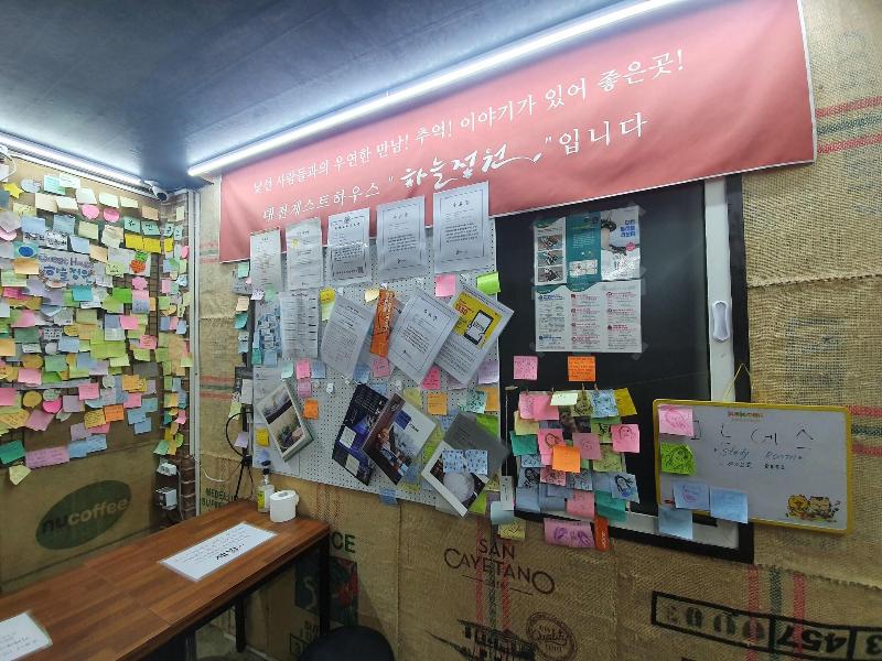Daejeon Guesthouse Sky Garden - Hostel — photo 9