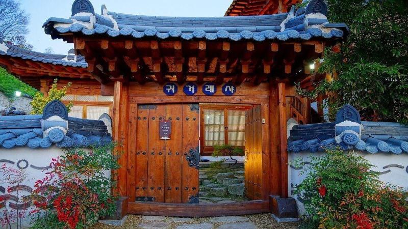 Jeonju Gwigeoraesa Hanok Stay image