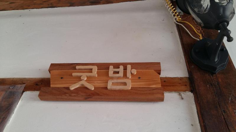 Jeonju Greem image