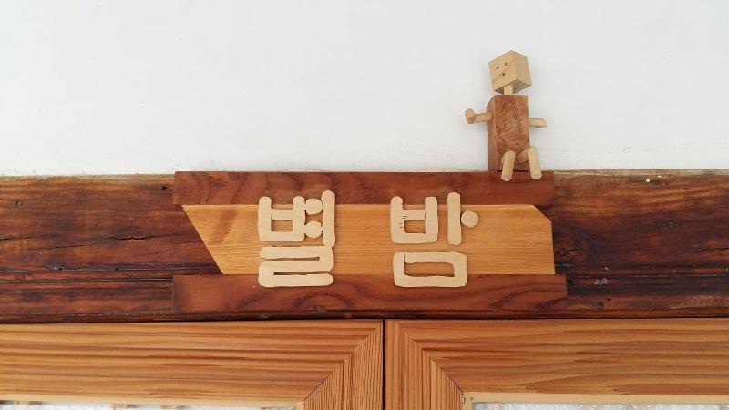 Jeonju Greem image