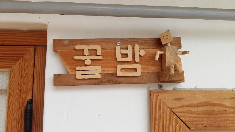 Jeonju Greem image