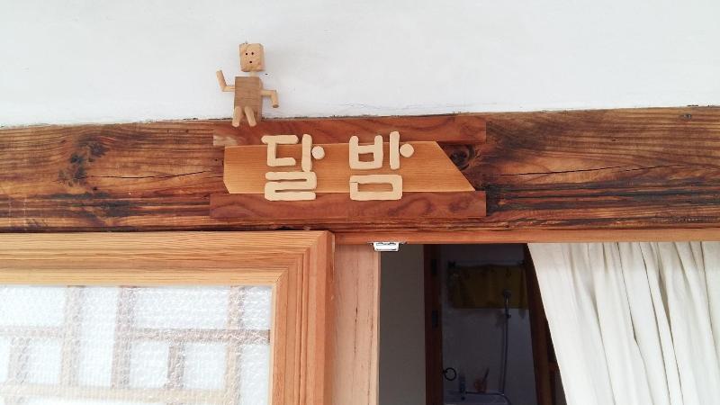 Jeonju Greem image