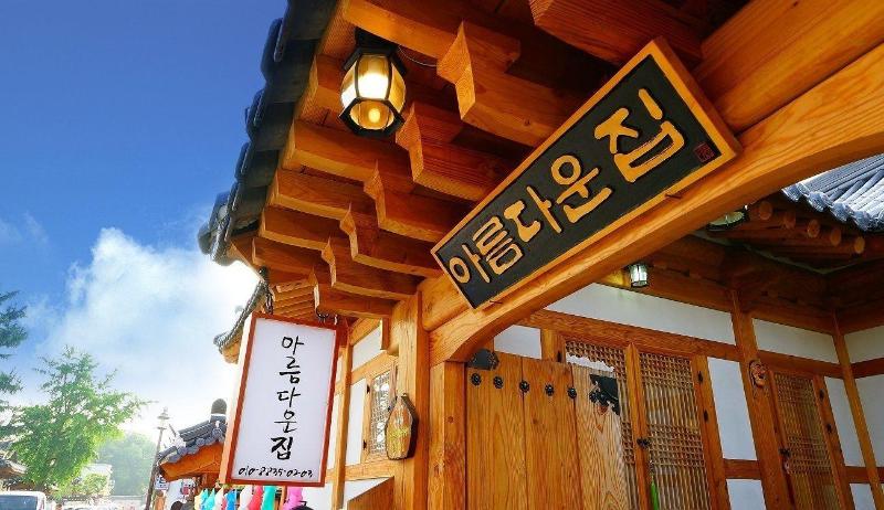 Beautiful House Hanok Stay image