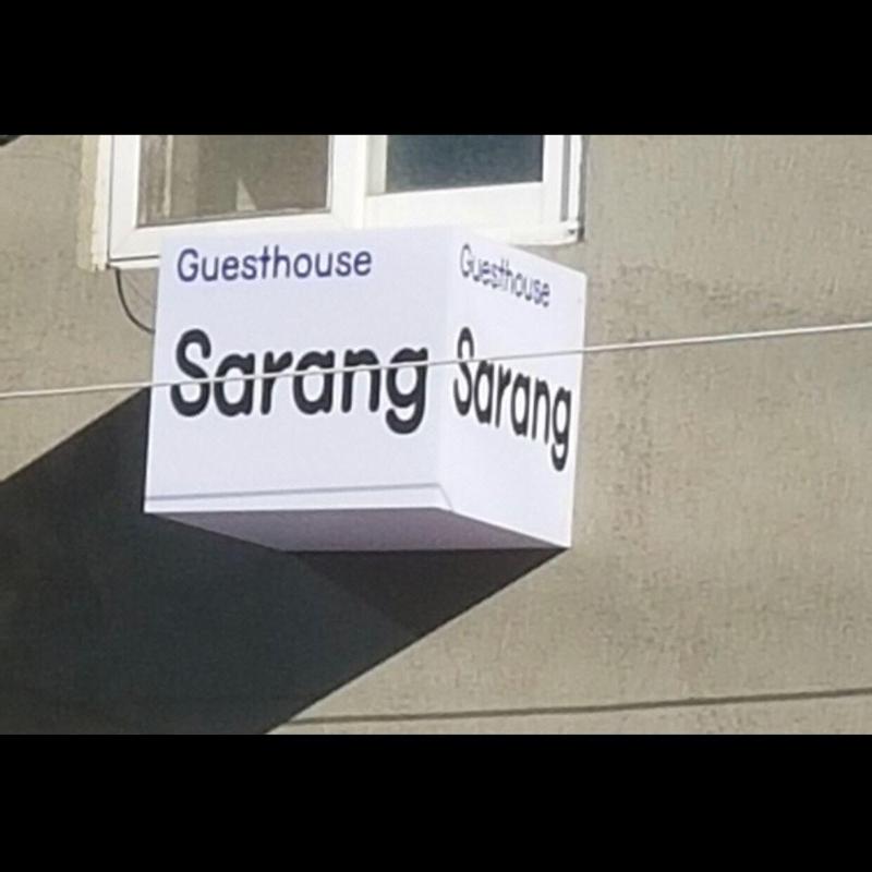 Sarang Guesthouse Dongdaemun image