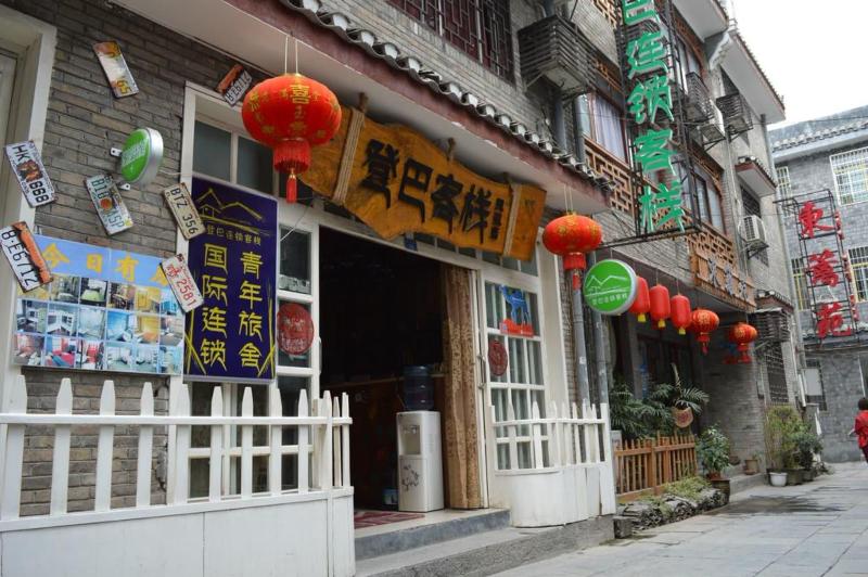 Dengba International Hostel Fenghuang