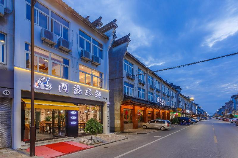 Wuzhen Tongyuanshuixiang 2Nd Guest House — photo 2
