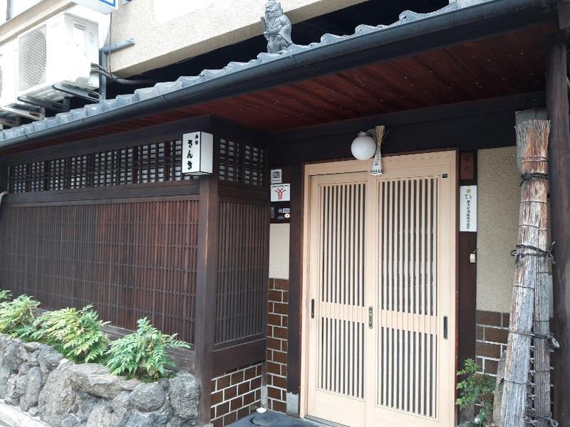 Ryokan Sanki image