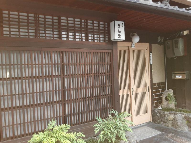 Ryokan Sanki image