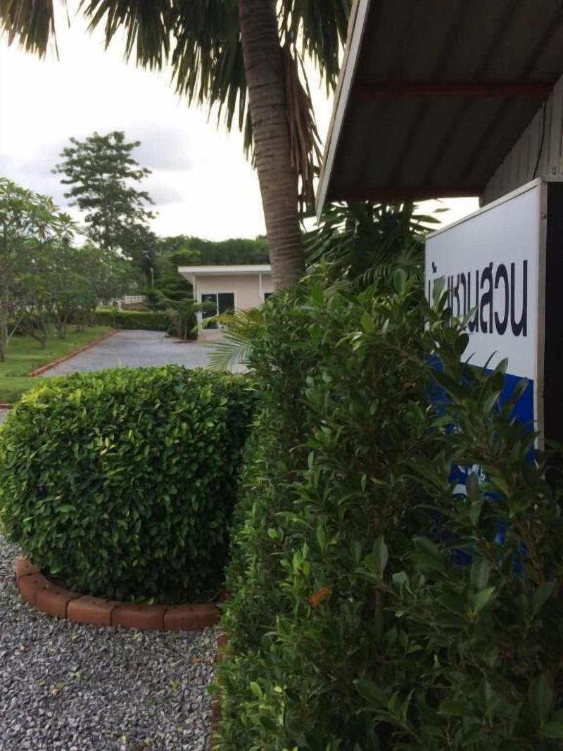 Baan Chan Suan image