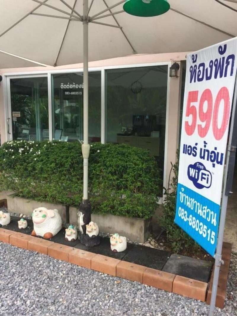 Baan Chan Suan image