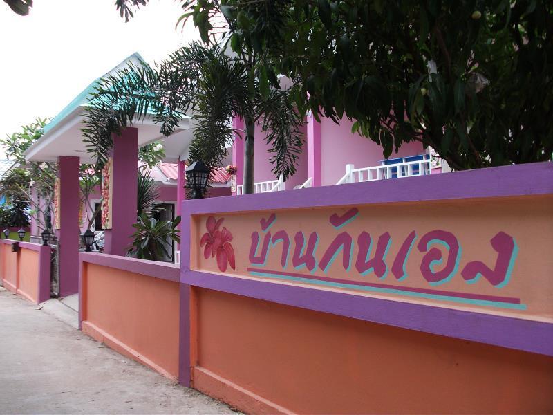 Baan Kan Eang Koh Lan image
