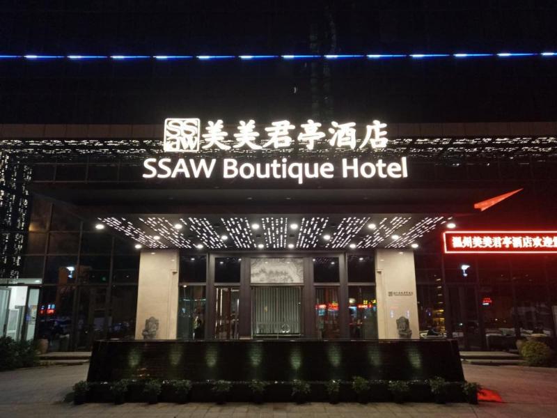 Ssaw Boutique Hotel Wenzhou image