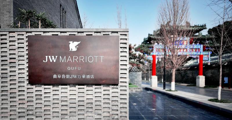 Jw Marriott Hotel Qufu image